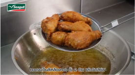 ไก่ทอดกรอบ