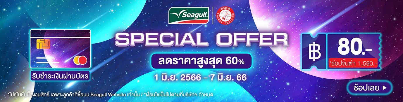 All Promotions
