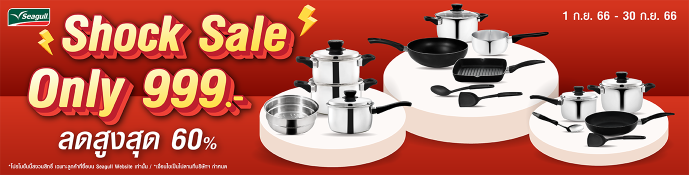 Seagull Shock Sale