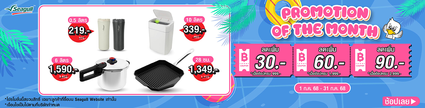 สินค้าแนะนำ